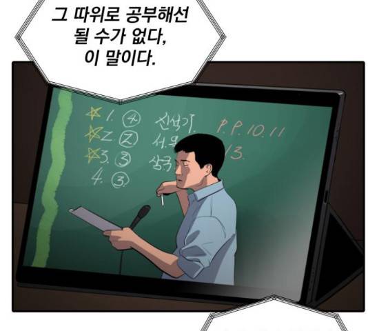수희0(tngmlek0) 49화 4