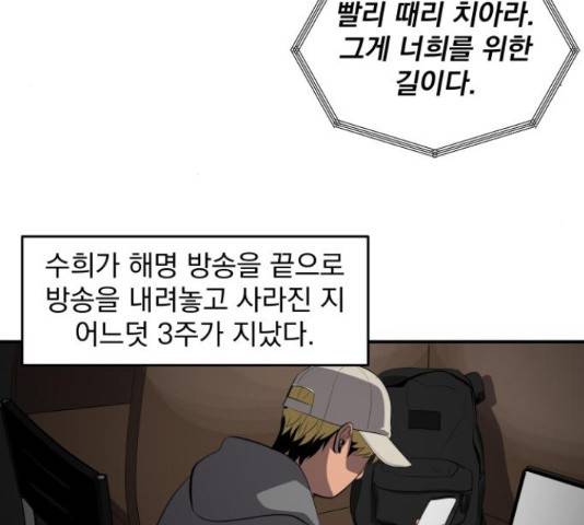 수희0(tngmlek0) 49화 5