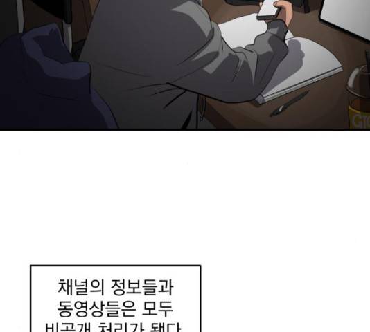 수희0(tngmlek0) 49화 6