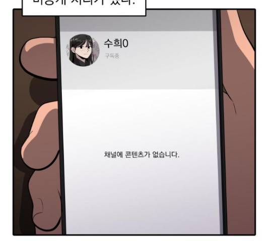 수희0(tngmlek0) 49화 7