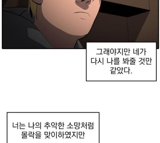 수희0(tngmlek0) 49화 9