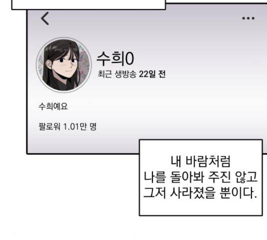 수희0(tngmlek0) 49화 10