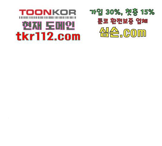 수희0(tngmlek0) 49화 11