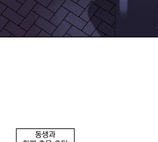 수희0(tngmlek0) 49화 15
