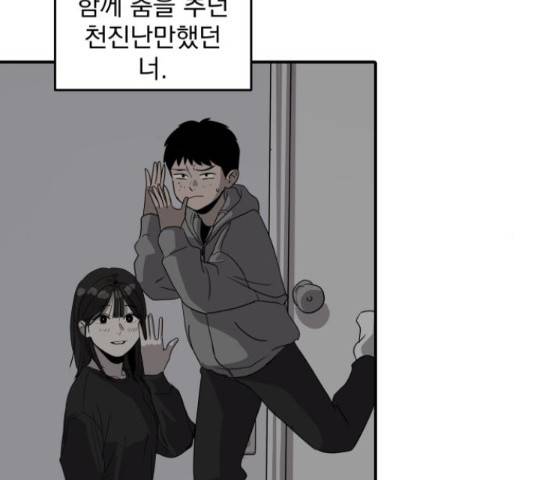 수희0(tngmlek0) 49화 16