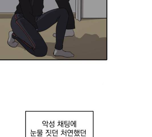 수희0(tngmlek0) 49화 17