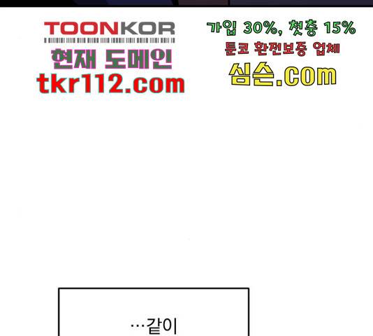 수희0(tngmlek0) 49화 21