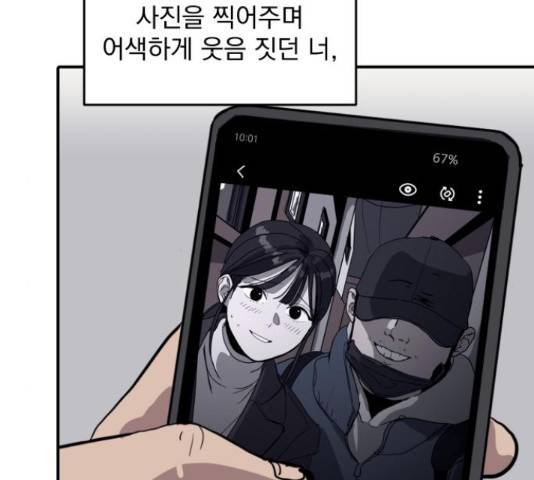 수희0(tngmlek0) 49화 22