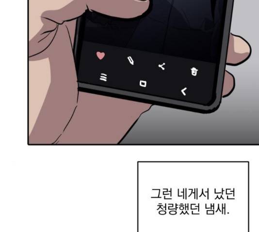 수희0(tngmlek0) 49화 23