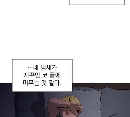 수희0(tngmlek0) 49화 24