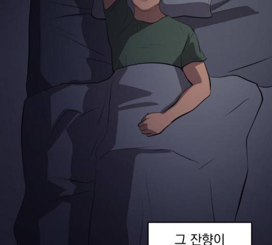 수희0(tngmlek0) 49화 25