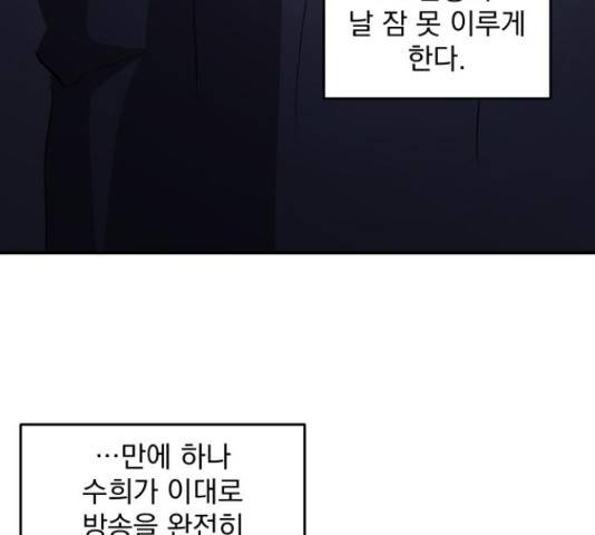 수희0(tngmlek0) 49화 26