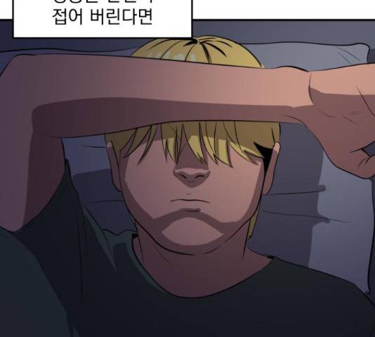 수희0(tngmlek0) 49화 27