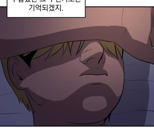 수희0(tngmlek0) 49화 29