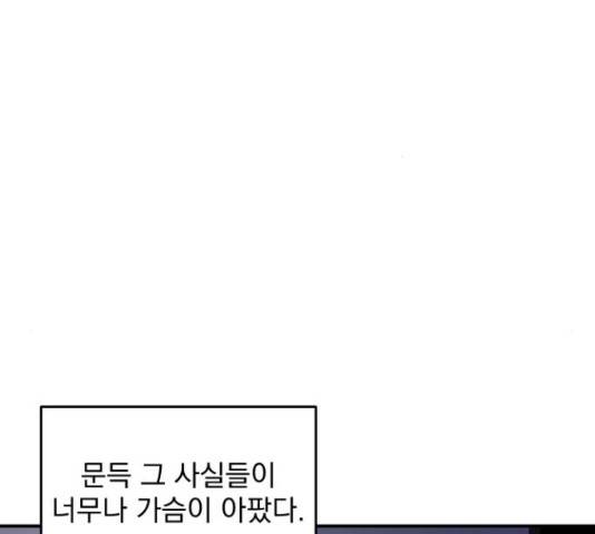 수희0(tngmlek0) 49화 30
