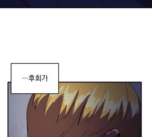 수희0(tngmlek0) 49화 32
