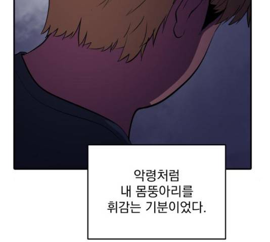 수희0(tngmlek0) 49화 33
