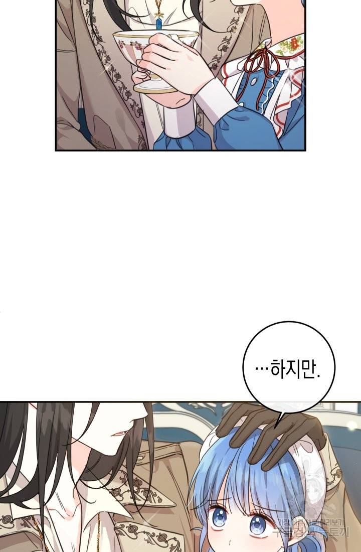 여주에게 버려진 악당을 구하는 방법 49화 7