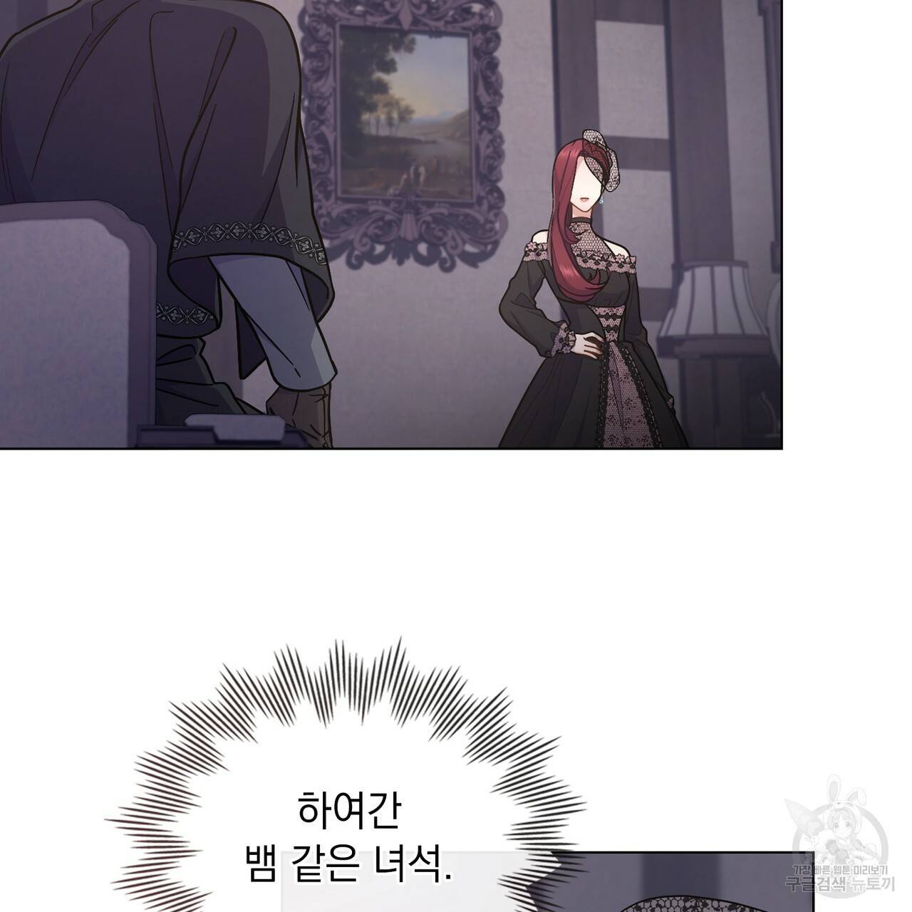 한 배를 탄 사이 18화 7