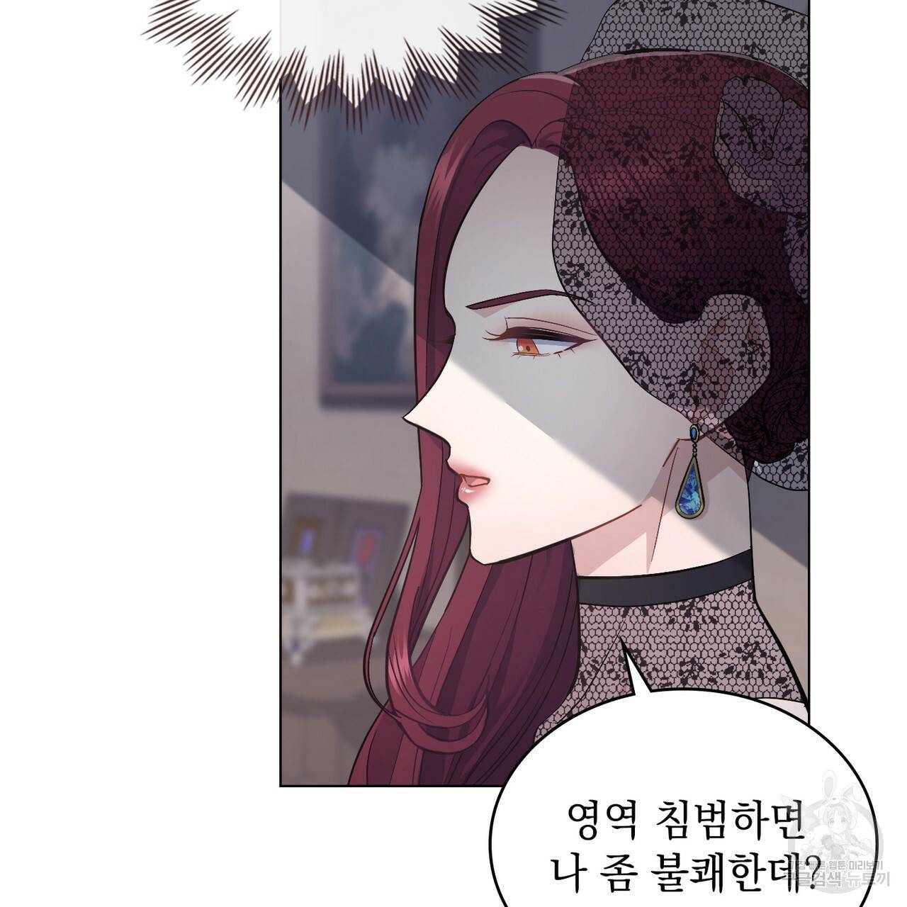 한 배를 탄 사이 18화 8