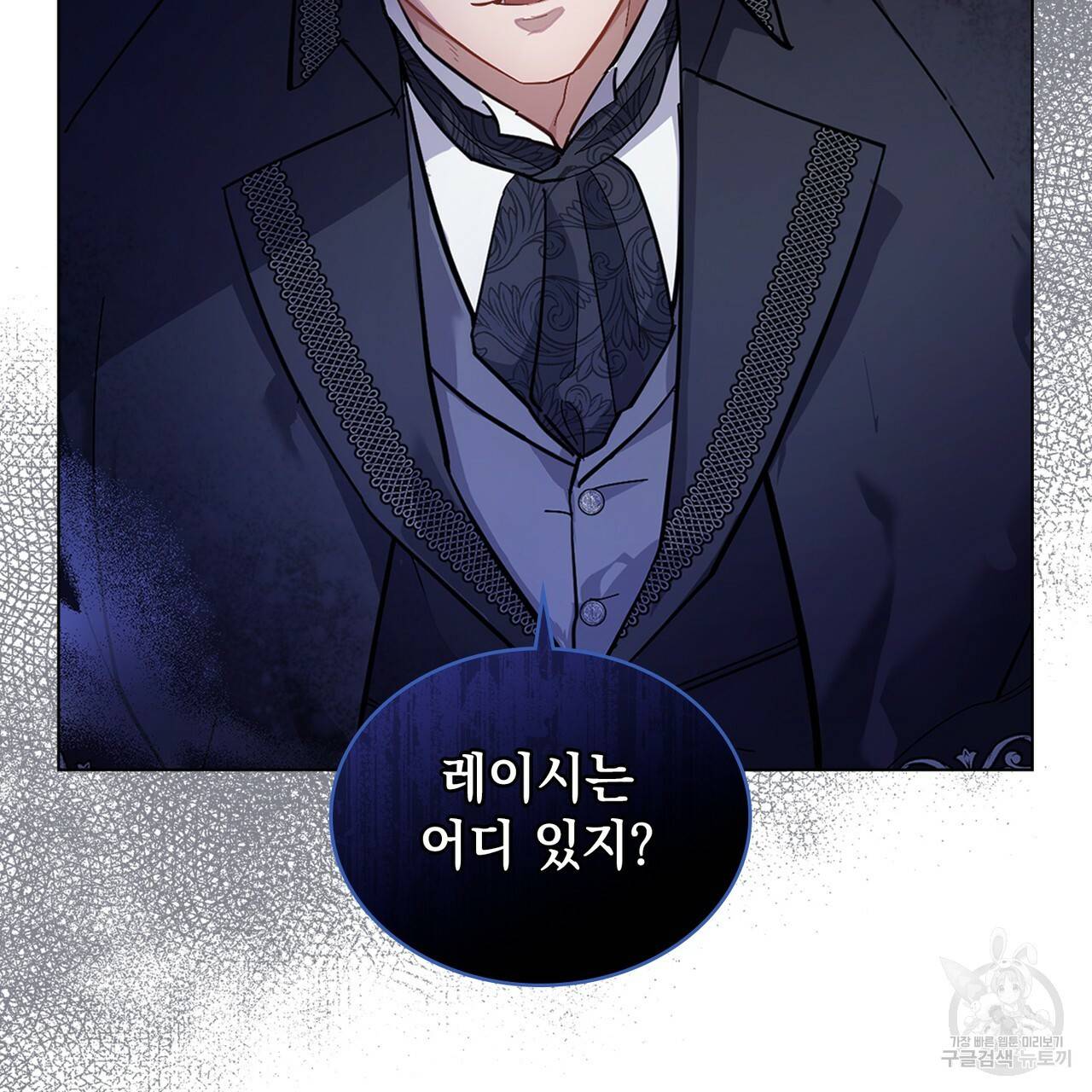 한 배를 탄 사이 18화 11