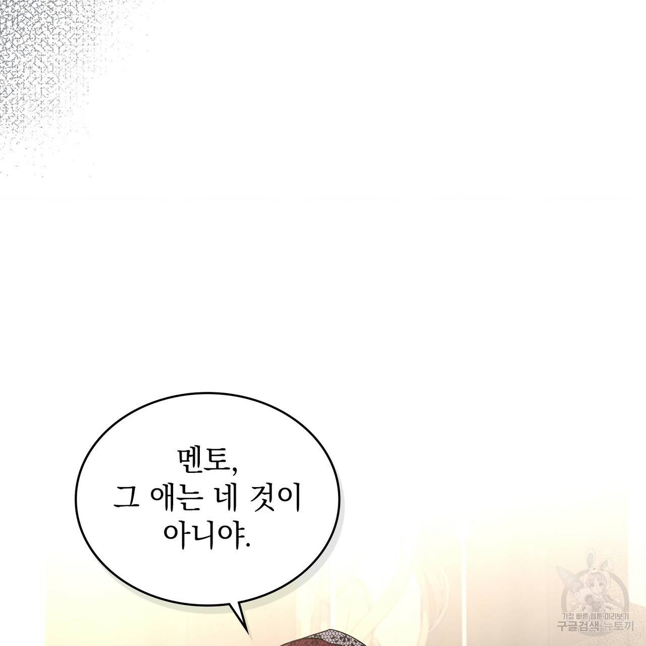 한 배를 탄 사이 18화 12