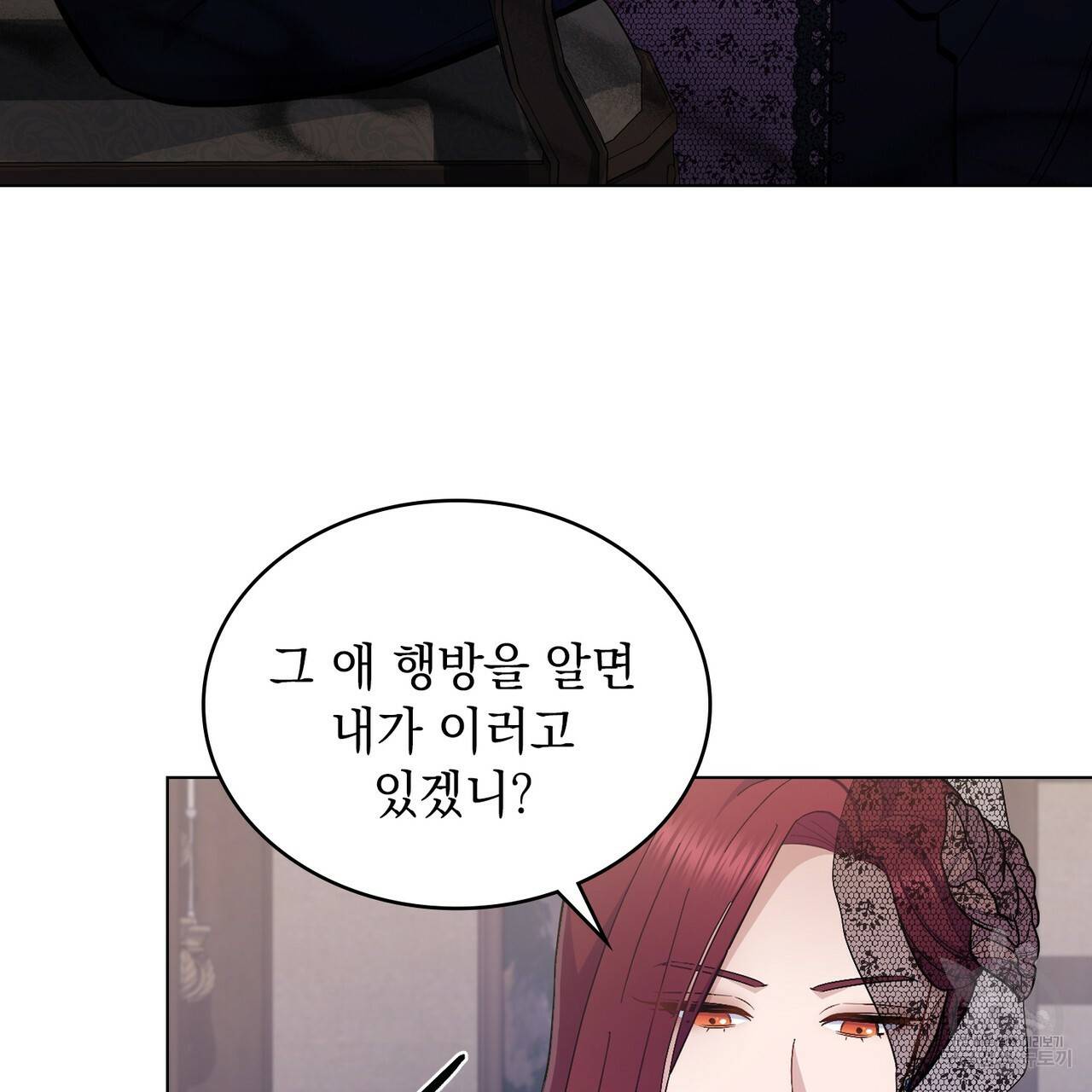 한 배를 탄 사이 18화 15