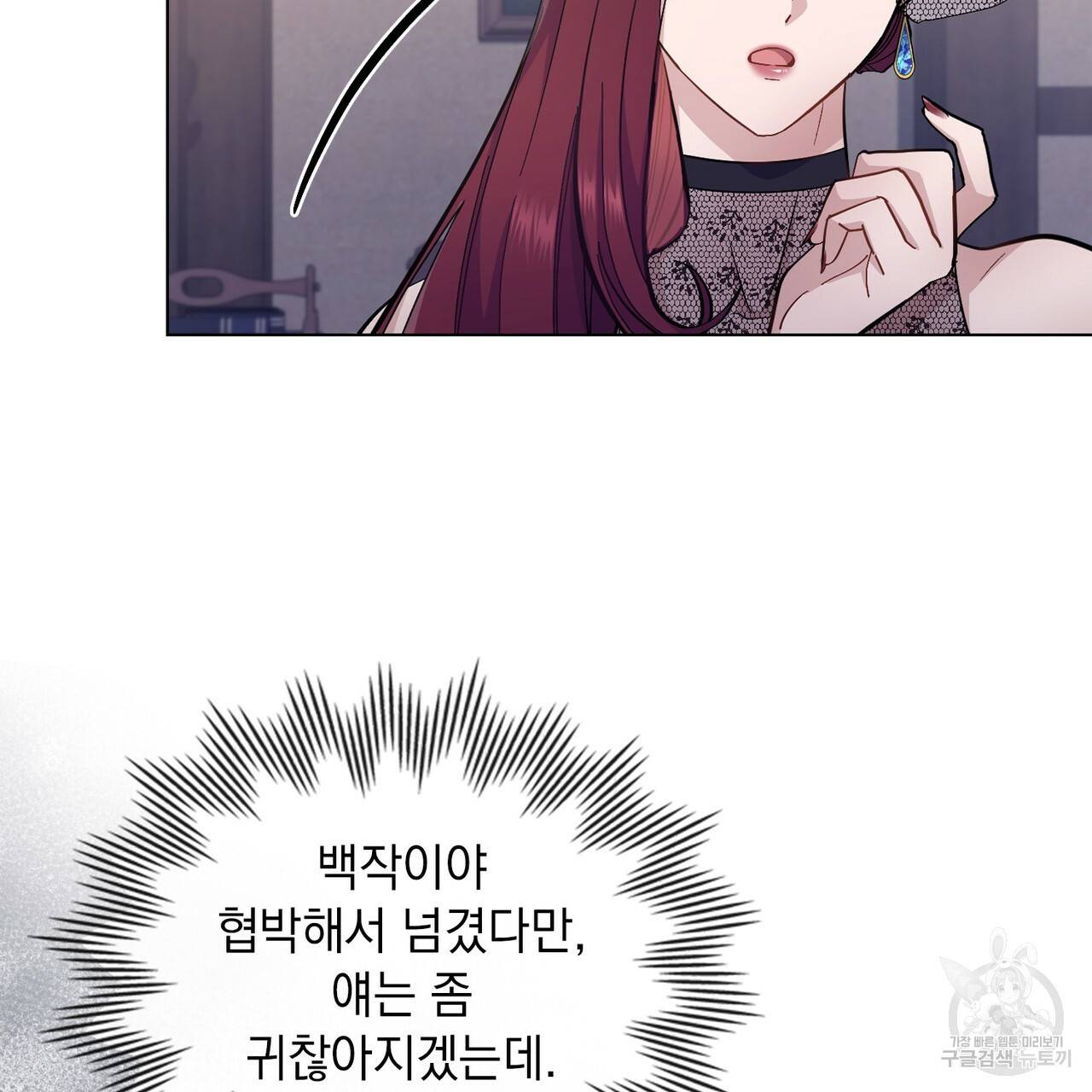 한 배를 탄 사이 18화 16