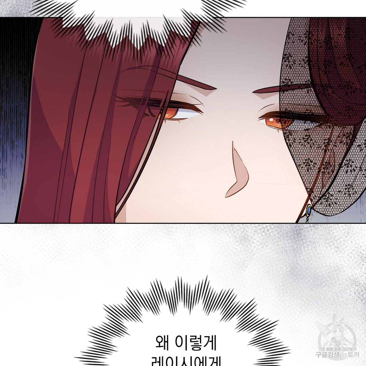 한 배를 탄 사이 18화 17