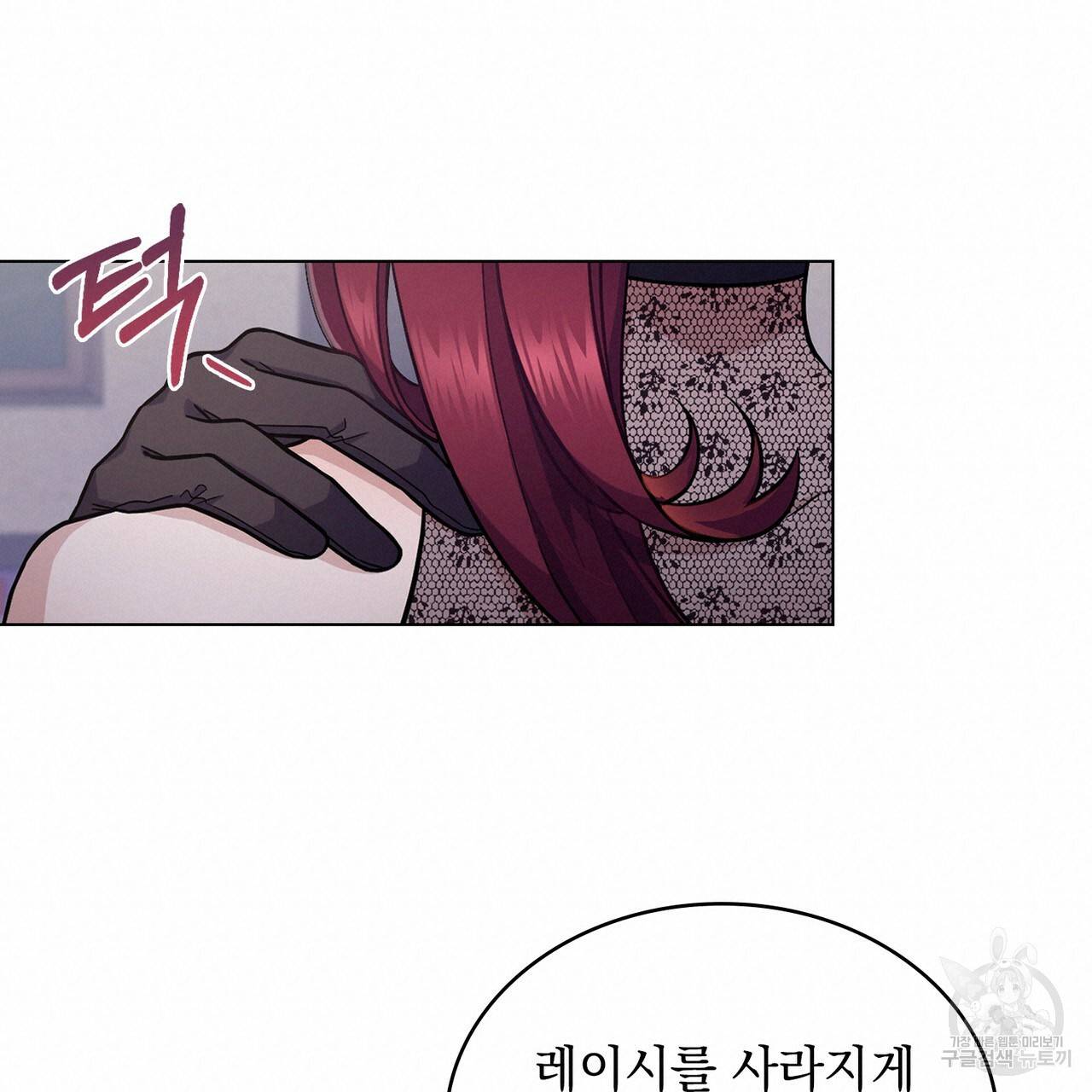 한 배를 탄 사이 18화 19