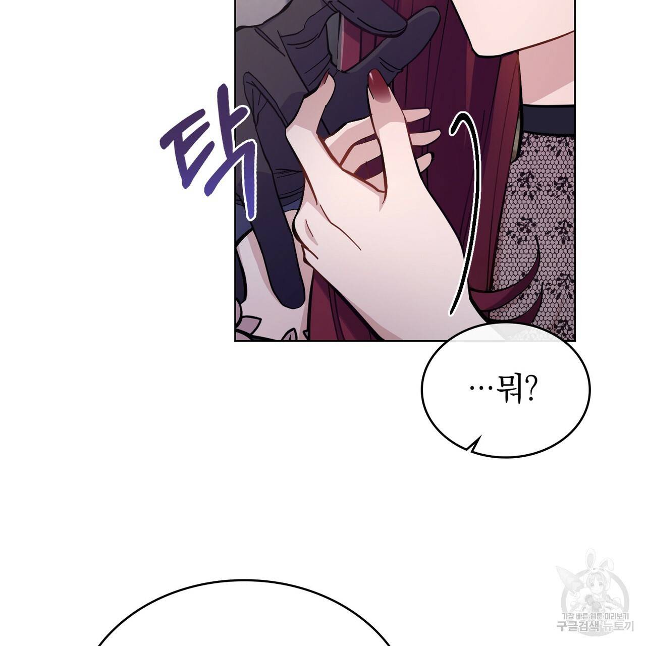 한 배를 탄 사이 18화 22