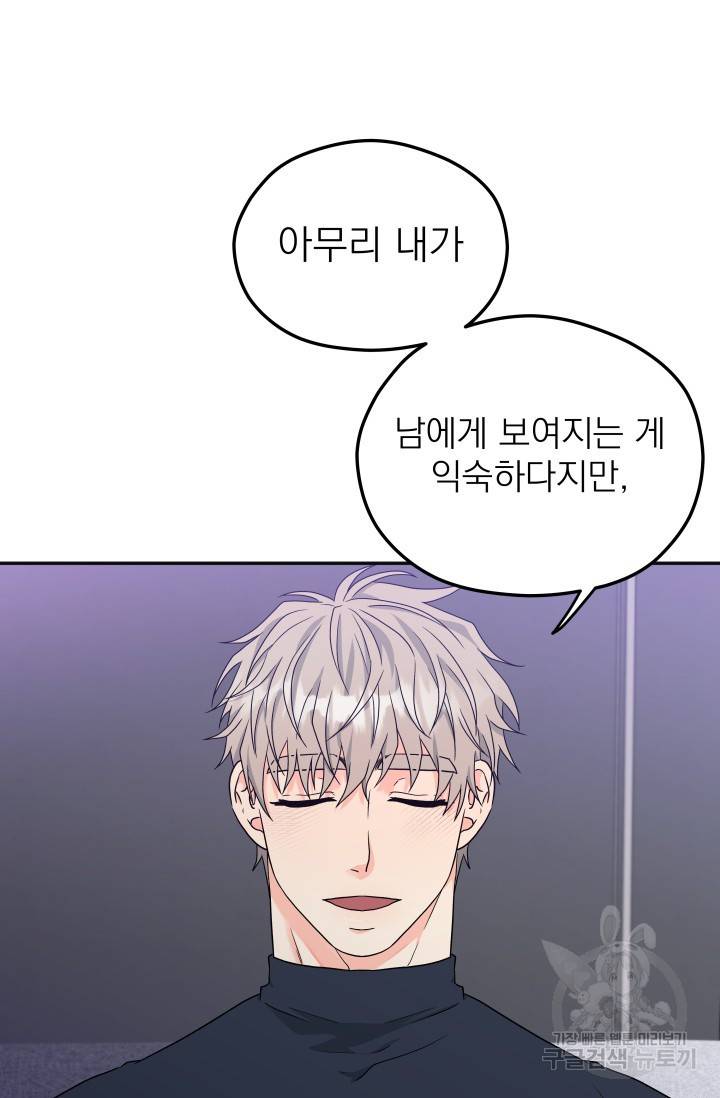 배송이 완료되었습니다 17화 2