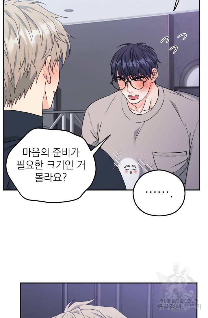 배송이 완료되었습니다 17화 5