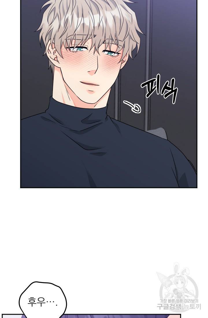 배송이 완료되었습니다 17화 6