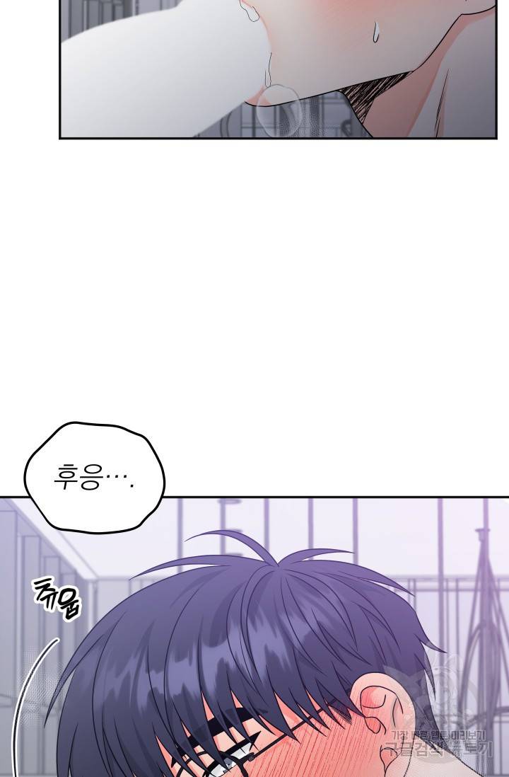 배송이 완료되었습니다 17화 8