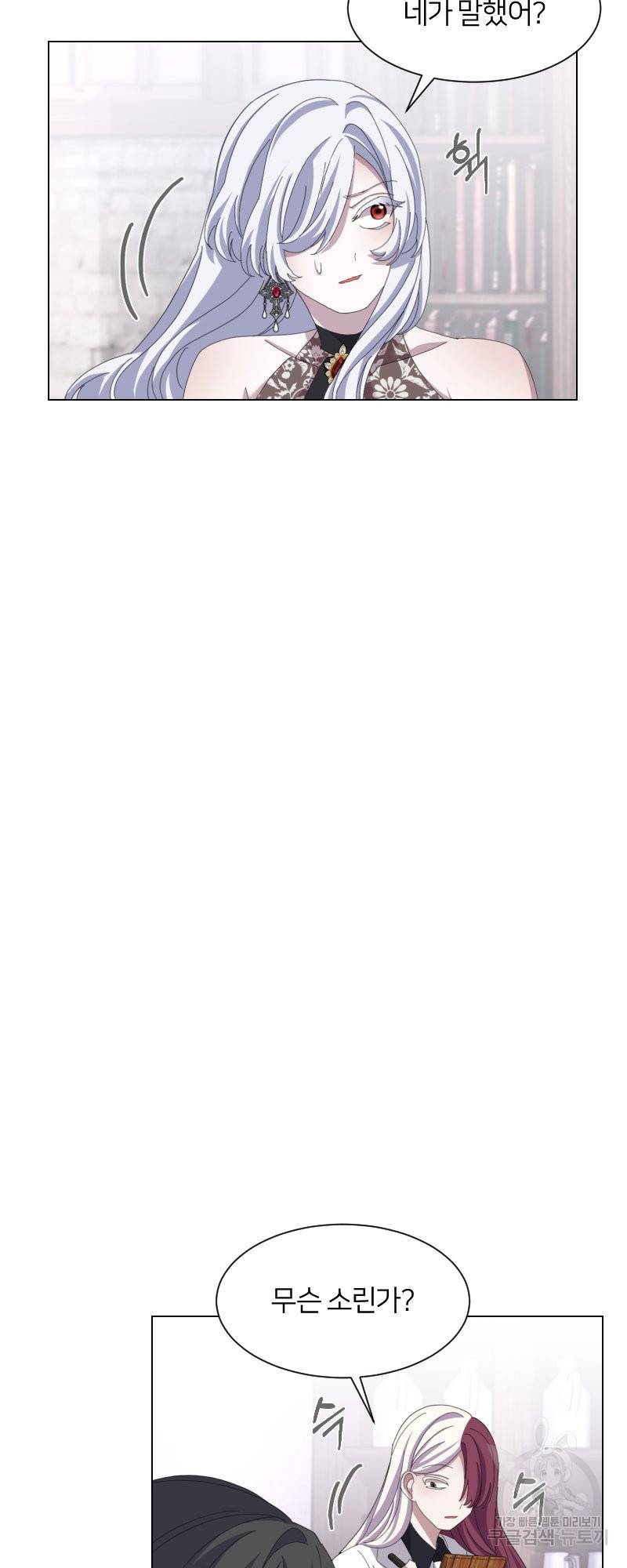 악역은 곱게 죽고 싶다 11화 3