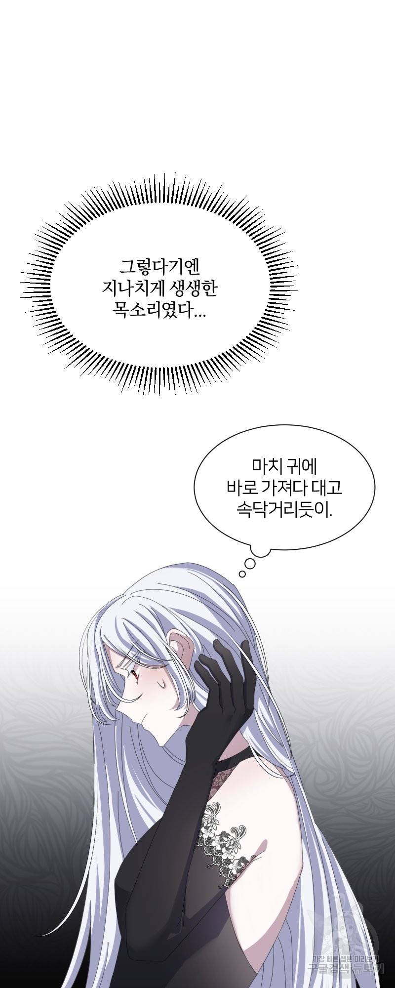 악역은 곱게 죽고 싶다 11화 6