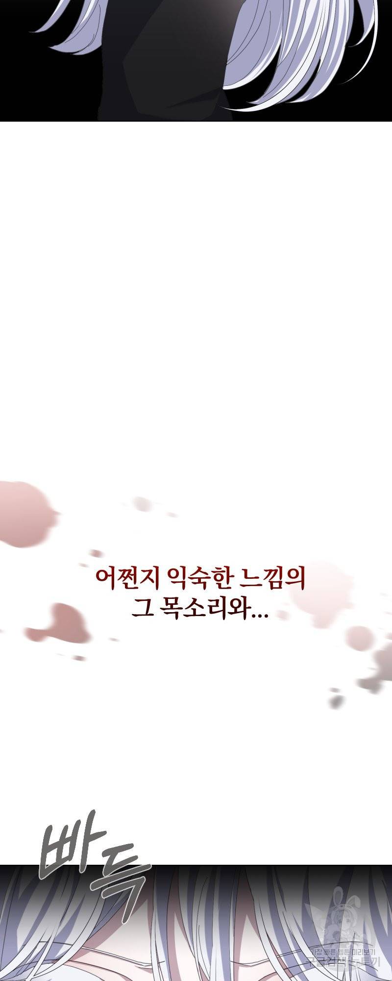 악역은 곱게 죽고 싶다 11화 7