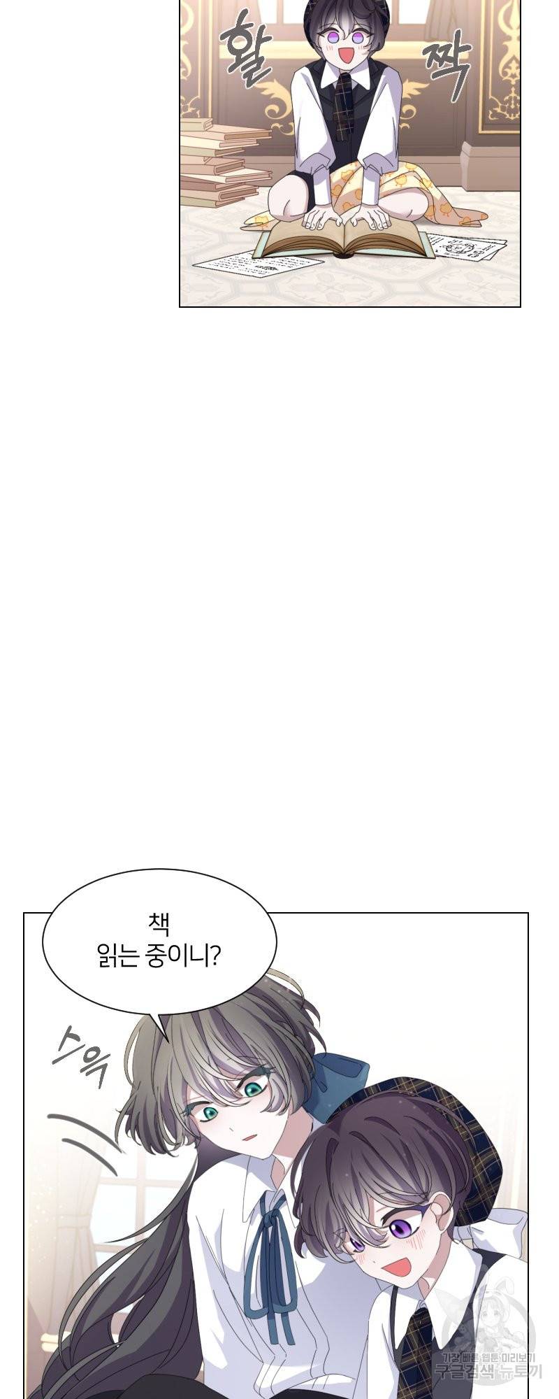 악역은 곱게 죽고 싶다 11화 13