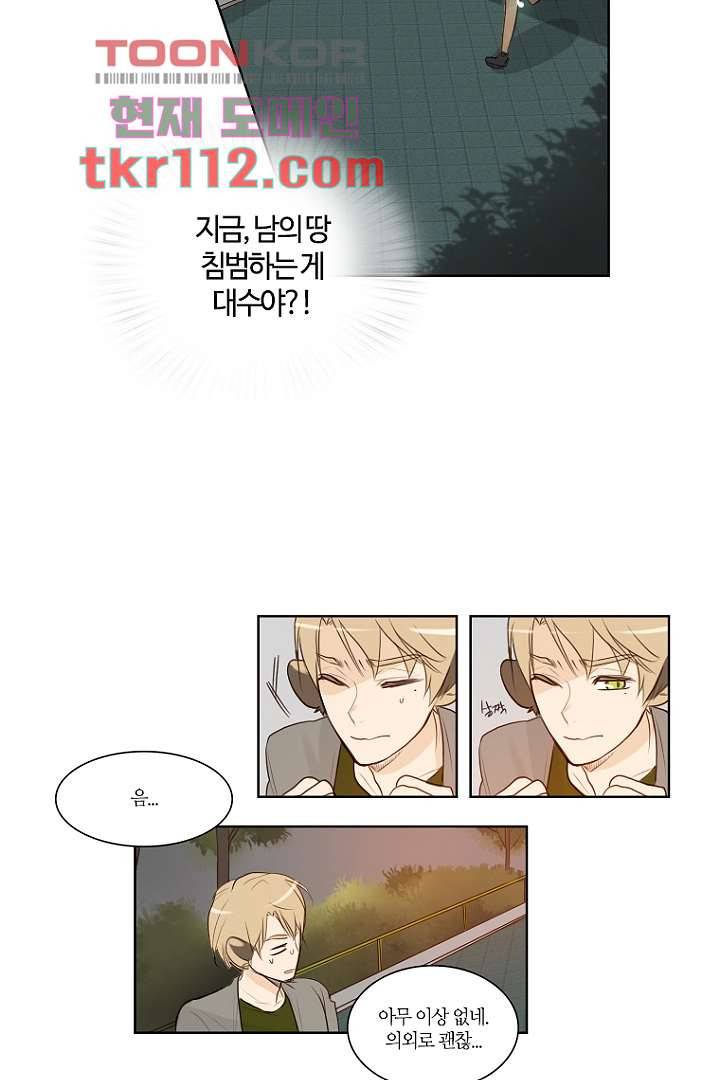 연애가 제일 쉬웠어요 37화 4