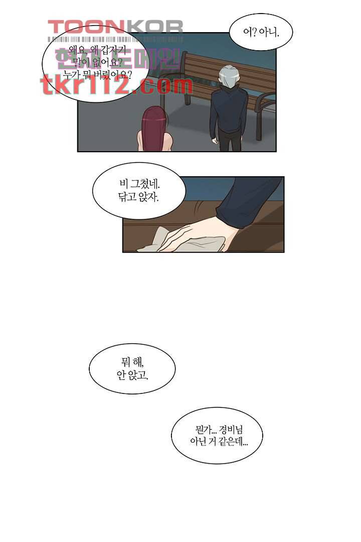 연애가 제일 쉬웠어요 37화 7