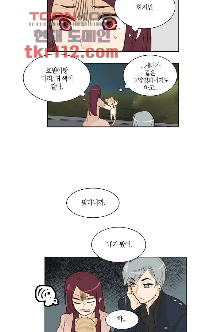 연애가 제일 쉬웠어요 37화 11