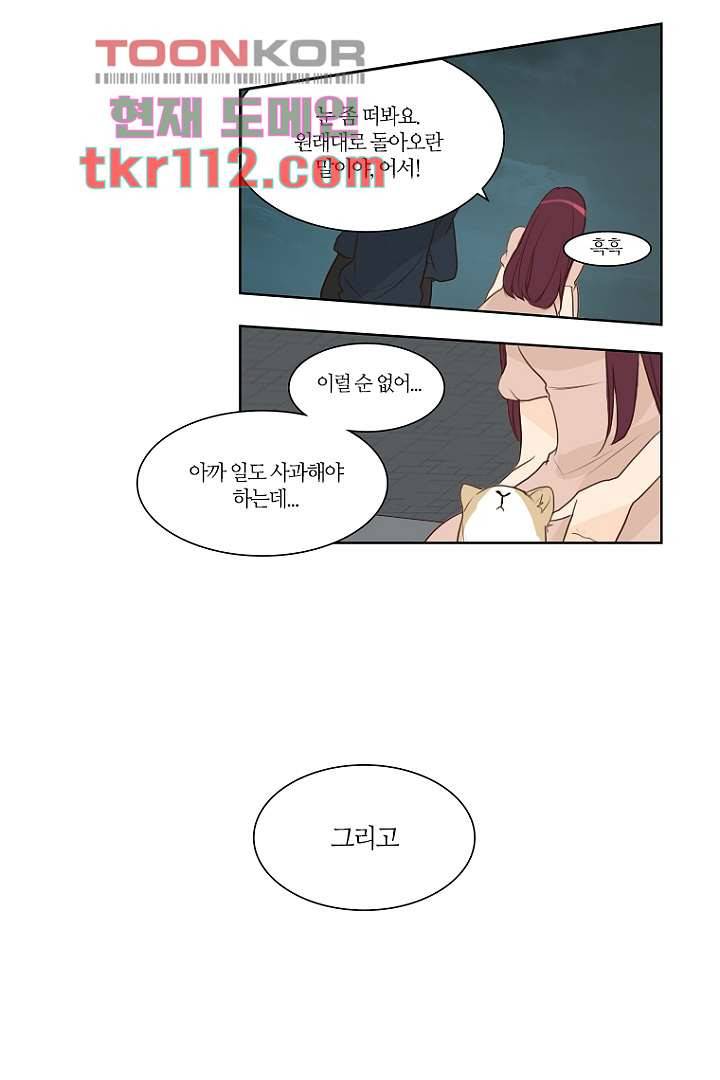 연애가 제일 쉬웠어요 37화 13