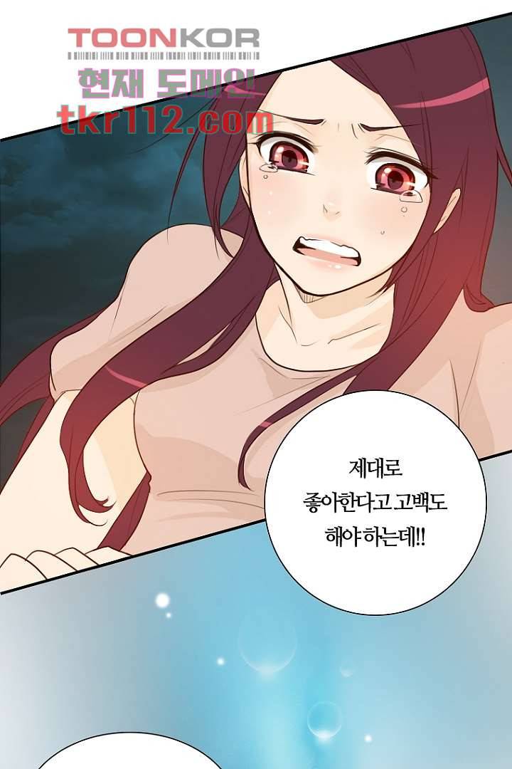연애가 제일 쉬웠어요 37화 14