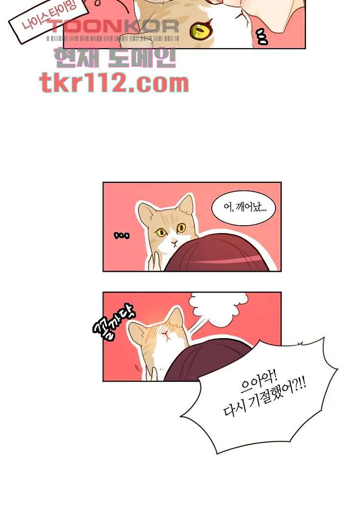 연애가 제일 쉬웠어요 37화 18