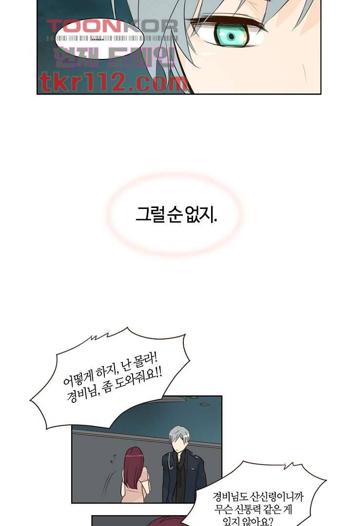 연애가 제일 쉬웠어요 37화 20