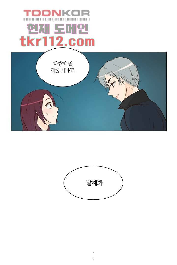연애가 제일 쉬웠어요 37화 23