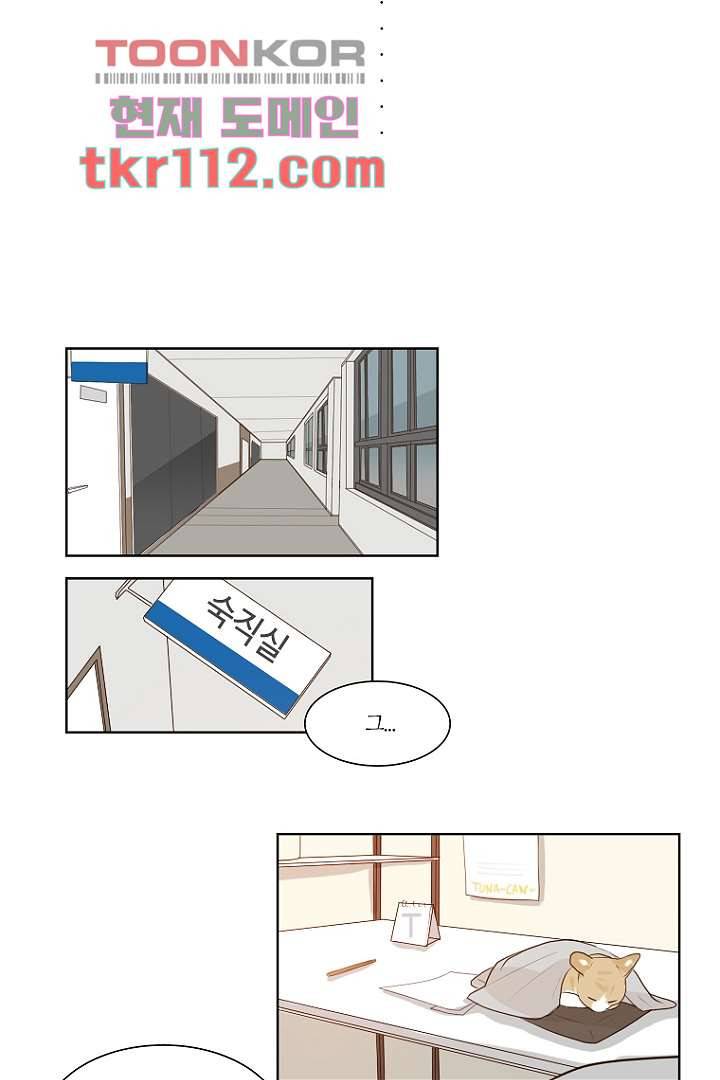 연애가 제일 쉬웠어요 37화 24