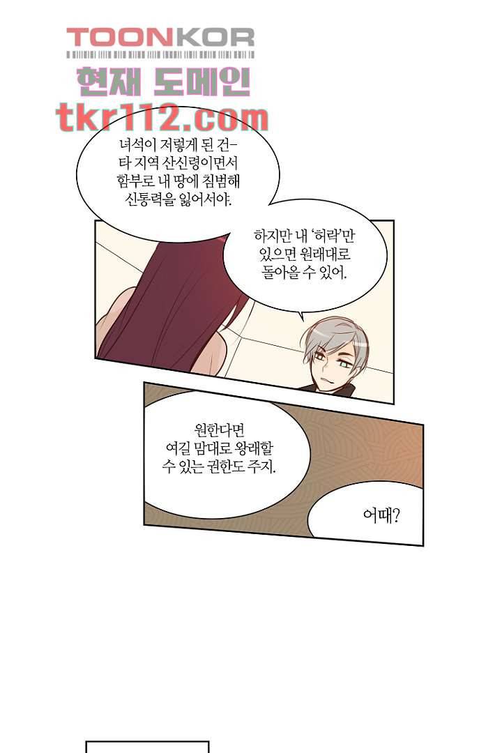 연애가 제일 쉬웠어요 37화 26