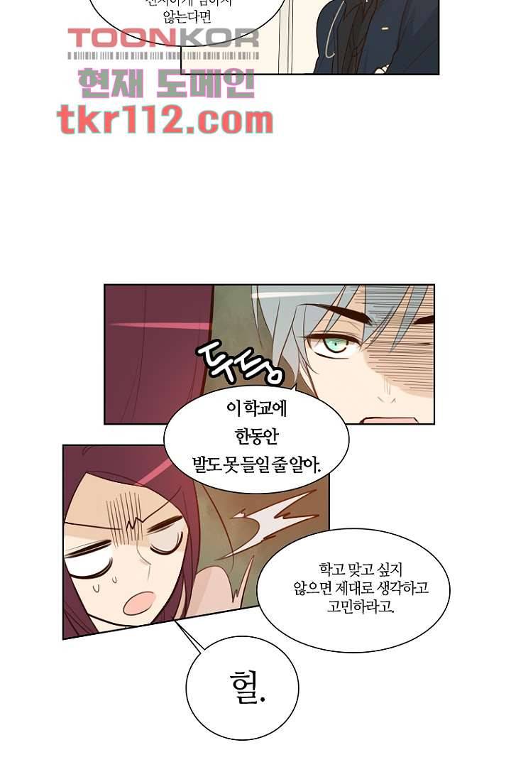 연애가 제일 쉬웠어요 37화 28
